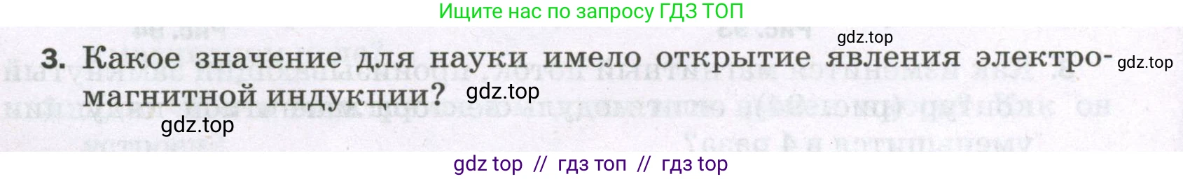 Физика, 8 класс Самостоятельные и контрольные работы, авторы: Марон Абрам Евсеевич, Марон Евгений Абрамович, издательство Просвещение, Москва, 2023, белого цвета, страница 76, номер 3, Условие