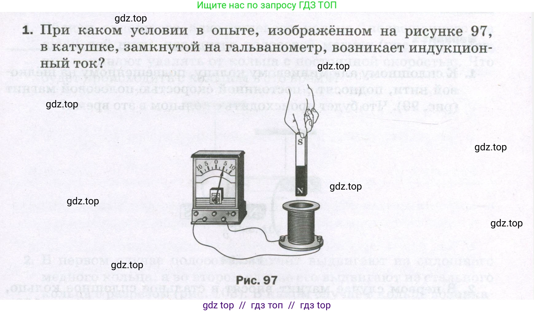 Физика, 8 класс Самостоятельные и контрольные работы, авторы: Марон Абрам Евсеевич, Марон Евгений Абрамович, издательство Просвещение, Москва, 2023, белого цвета, страница 77, номер 1, Условие