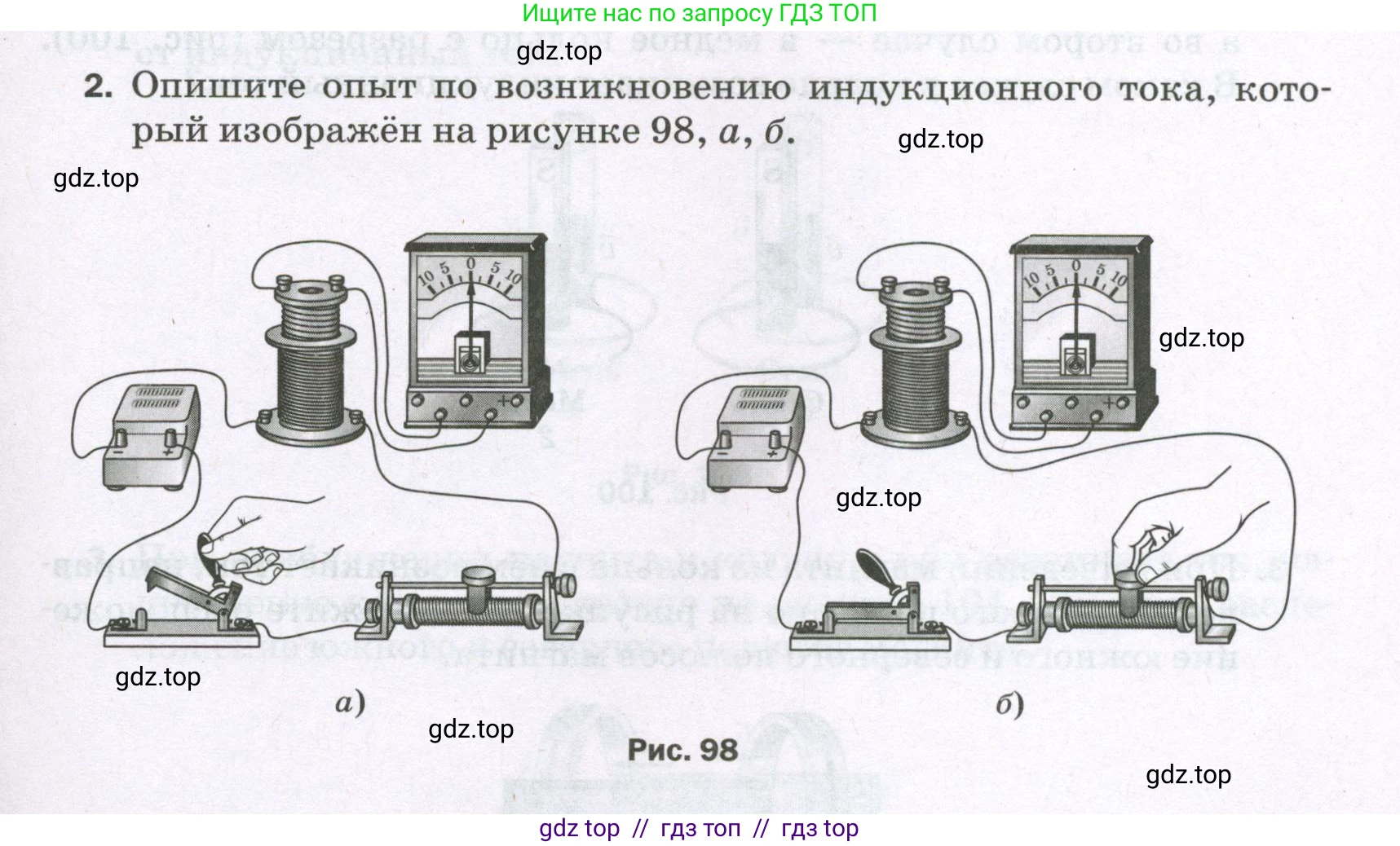 Физика, 8 класс Самостоятельные и контрольные работы, авторы: Марон Абрам Евсеевич, Марон Евгений Абрамович, издательство Просвещение, Москва, 2023, белого цвета, страница 77, номер 2, Условие