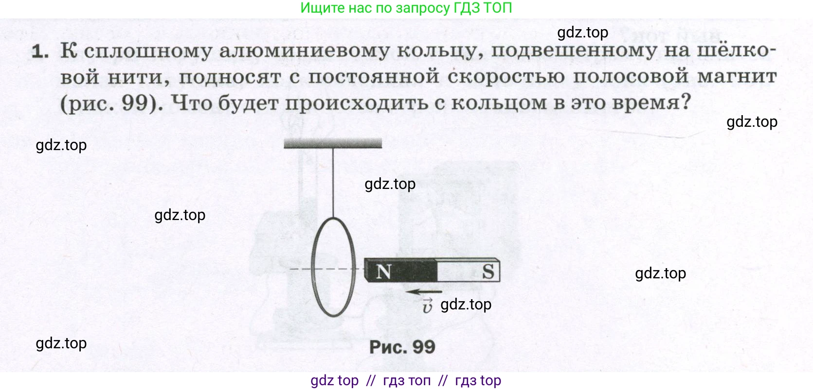 Физика, 8 класс Самостоятельные и контрольные работы, авторы: Марон Абрам Евсеевич, Марон Евгений Абрамович, издательство Просвещение, Москва, 2023, белого цвета, страница 78, номер 1, Условие