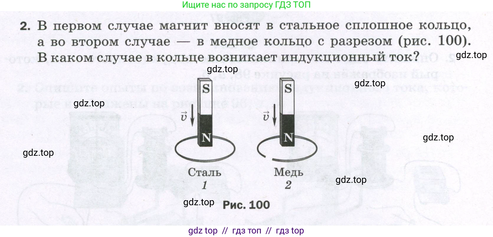 Физика, 8 класс Самостоятельные и контрольные работы, авторы: Марон Абрам Евсеевич, Марон Евгений Абрамович, издательство Просвещение, Москва, 2023, белого цвета, страница 78, номер 2, Условие