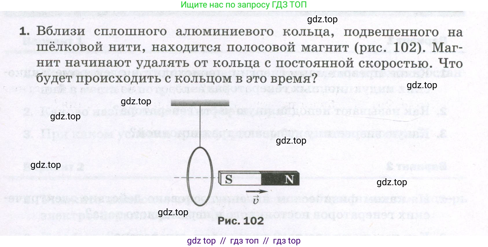 Физика, 8 класс Самостоятельные и контрольные работы, авторы: Марон Абрам Евсеевич, Марон Евгений Абрамович, издательство Просвещение, Москва, 2023, белого цвета, страница 79, номер 1, Условие