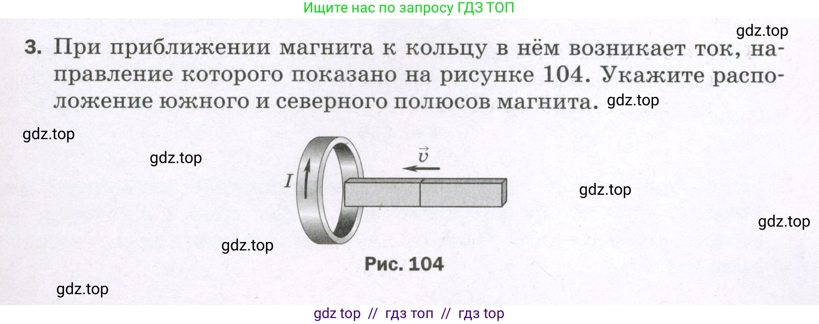 Физика, 8 класс Самостоятельные и контрольные работы, авторы: Марон Абрам Евсеевич, Марон Евгений Абрамович, издательство Просвещение, Москва, 2023, белого цвета, страница 79, номер 3, Условие