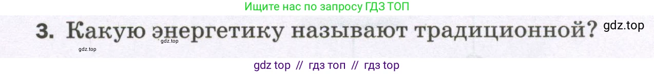Физика, 8 класс Самостоятельные и контрольные работы, авторы: Марон Абрам Евсеевич, Марон Евгений Абрамович, издательство Просвещение, Москва, 2023, белого цвета, страница 80, номер 3, Условие
