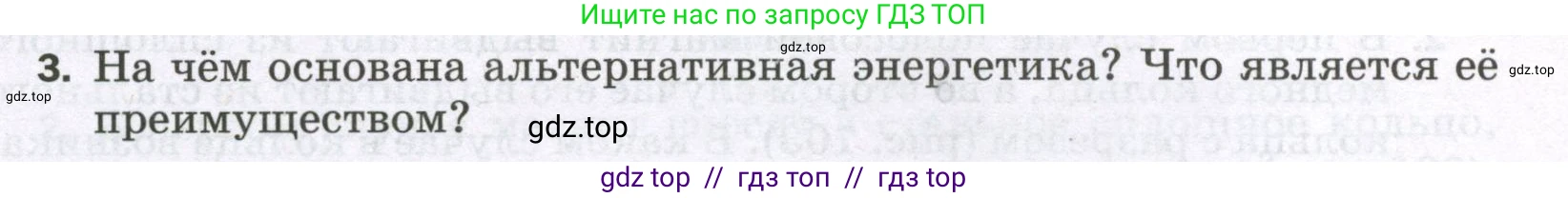 Физика, 8 класс Самостоятельные и контрольные работы, авторы: Марон Абрам Евсеевич, Марон Евгений Абрамович, издательство Просвещение, Москва, 2023, белого цвета, страница 80, номер 3, Условие