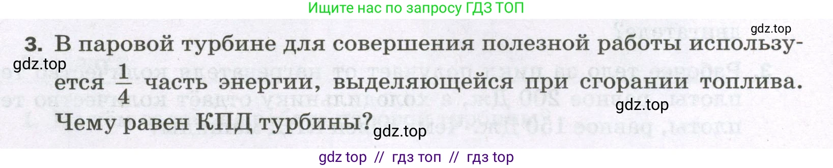 Физика, 8 класс Самостоятельные и контрольные работы, авторы: Марон Абрам Евсеевич, Марон Евгений Абрамович, издательство Просвещение, Москва, 2023, белого цвета, страница 32, номер 3, Условие