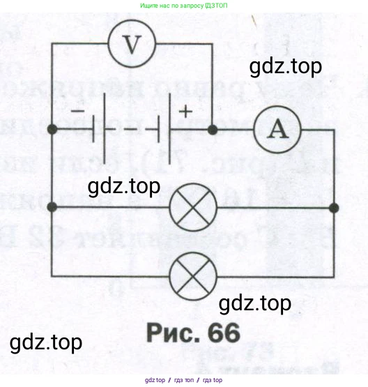 Физика, 8 класс Самостоятельные и контрольные работы, авторы: Марон Абрам Евсеевич, Марон Евгений Абрамович, издательство Просвещение, Москва, 2023, белого цвета, страница 63, номер 2, Условие (продолжение 2)
