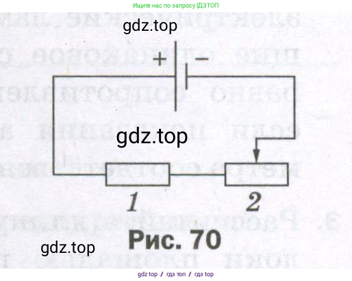 Физика, 8 класс Самостоятельные и контрольные работы, авторы: Марон Абрам Евсеевич, Марон Евгений Абрамович, издательство Просвещение, Москва, 2023, белого цвета, страница 64, номер 2, Условие (продолжение 2)