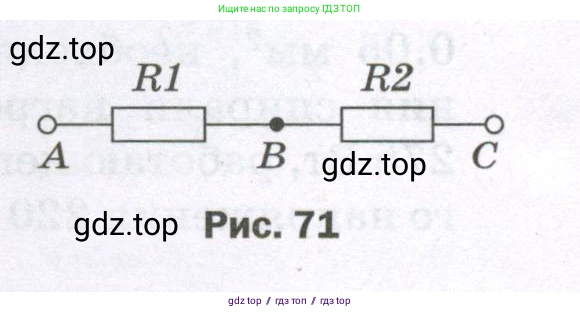Физика, 8 класс Самостоятельные и контрольные работы, авторы: Марон Абрам Евсеевич, Марон Евгений Абрамович, издательство Просвещение, Москва, 2023, белого цвета, страница 64, номер 3, Условие (продолжение 2)