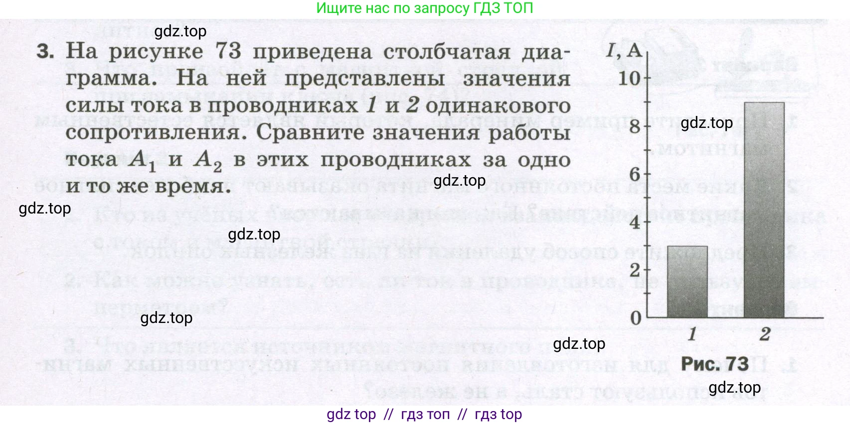 Физика, 8 класс Самостоятельные и контрольные работы, авторы: Марон Абрам Евсеевич, Марон Евгений Абрамович, издательство Просвещение, Москва, 2023, белого цвета, страница 65, номер 3, Условие
