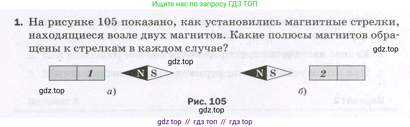 Физика, 8 класс Самостоятельные и контрольные работы, авторы: Марон Абрам Евсеевич, Марон Евгений Абрамович, издательство Просвещение, Москва, 2023, белого цвета, страница 82, номер 1, Условие