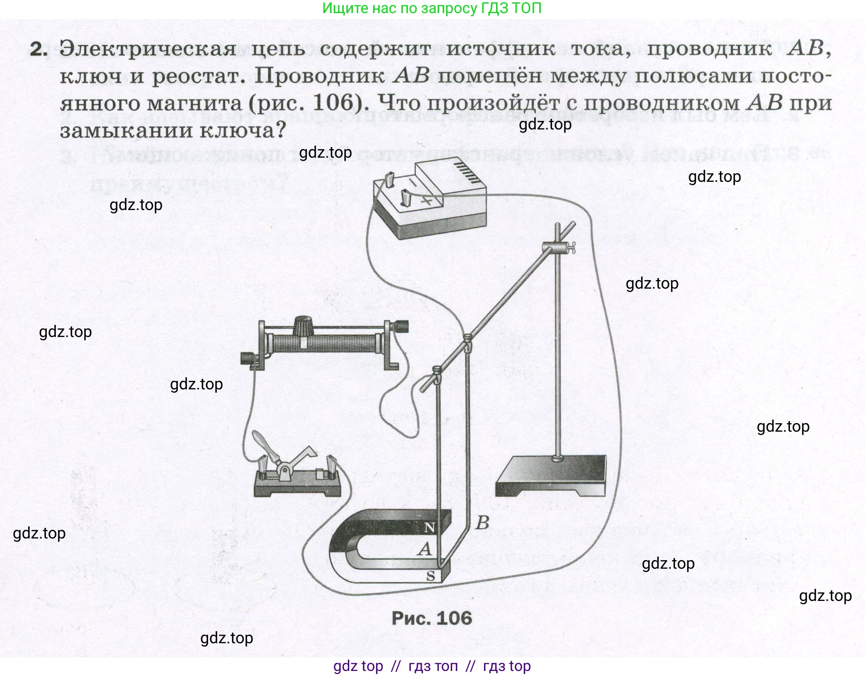 Физика, 8 класс Самостоятельные и контрольные работы, авторы: Марон Абрам Евсеевич, Марон Евгений Абрамович, издательство Просвещение, Москва, 2023, белого цвета, страница 82, номер 2, Условие
