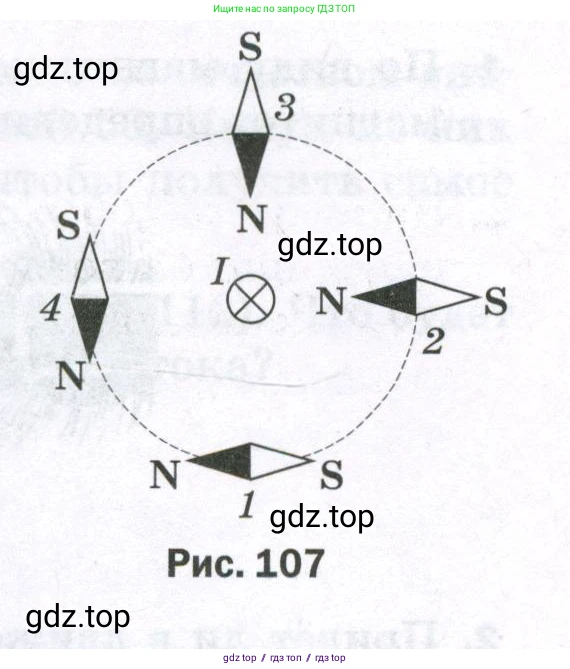 Физика, 8 класс Самостоятельные и контрольные работы, авторы: Марон Абрам Евсеевич, Марон Евгений Абрамович, издательство Просвещение, Москва, 2023, белого цвета, страница 83, номер 1, Условие (продолжение 2)