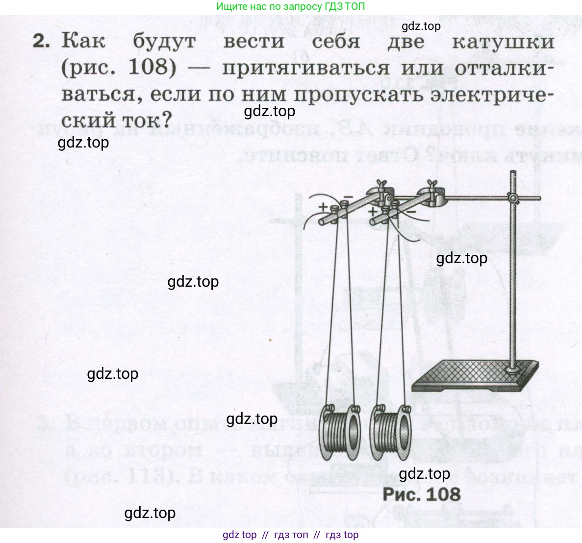 Физика, 8 класс Самостоятельные и контрольные работы, авторы: Марон Абрам Евсеевич, Марон Евгений Абрамович, издательство Просвещение, Москва, 2023, белого цвета, страница 83, номер 2, Условие