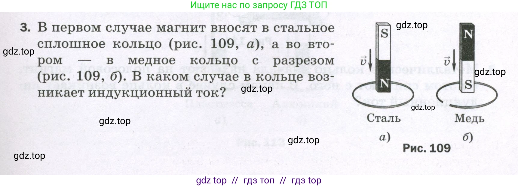 Физика, 8 класс Самостоятельные и контрольные работы, авторы: Марон Абрам Евсеевич, Марон Евгений Абрамович, издательство Просвещение, Москва, 2023, белого цвета, страница 83, номер 3, Условие