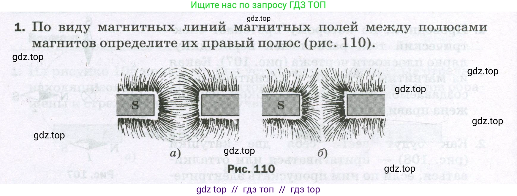 Физика, 8 класс Самостоятельные и контрольные работы, авторы: Марон Абрам Евсеевич, Марон Евгений Абрамович, издательство Просвещение, Москва, 2023, белого цвета, страница 84, номер 1, Условие