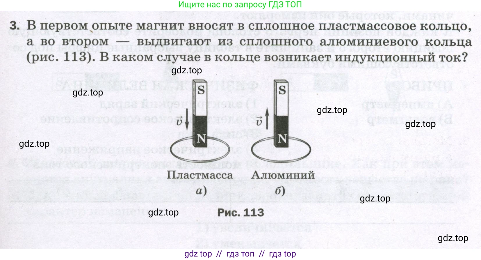 Физика, 8 класс Самостоятельные и контрольные работы, авторы: Марон Абрам Евсеевич, Марон Евгений Абрамович, издательство Просвещение, Москва, 2023, белого цвета, страница 85, номер 3, Условие