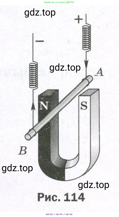 Физика, 8 класс Самостоятельные и контрольные работы, авторы: Марон Абрам Евсеевич, Марон Евгений Абрамович, издательство Просвещение, Москва, 2023, белого цвета, страница 86, номер 3, Условие (продолжение 2)