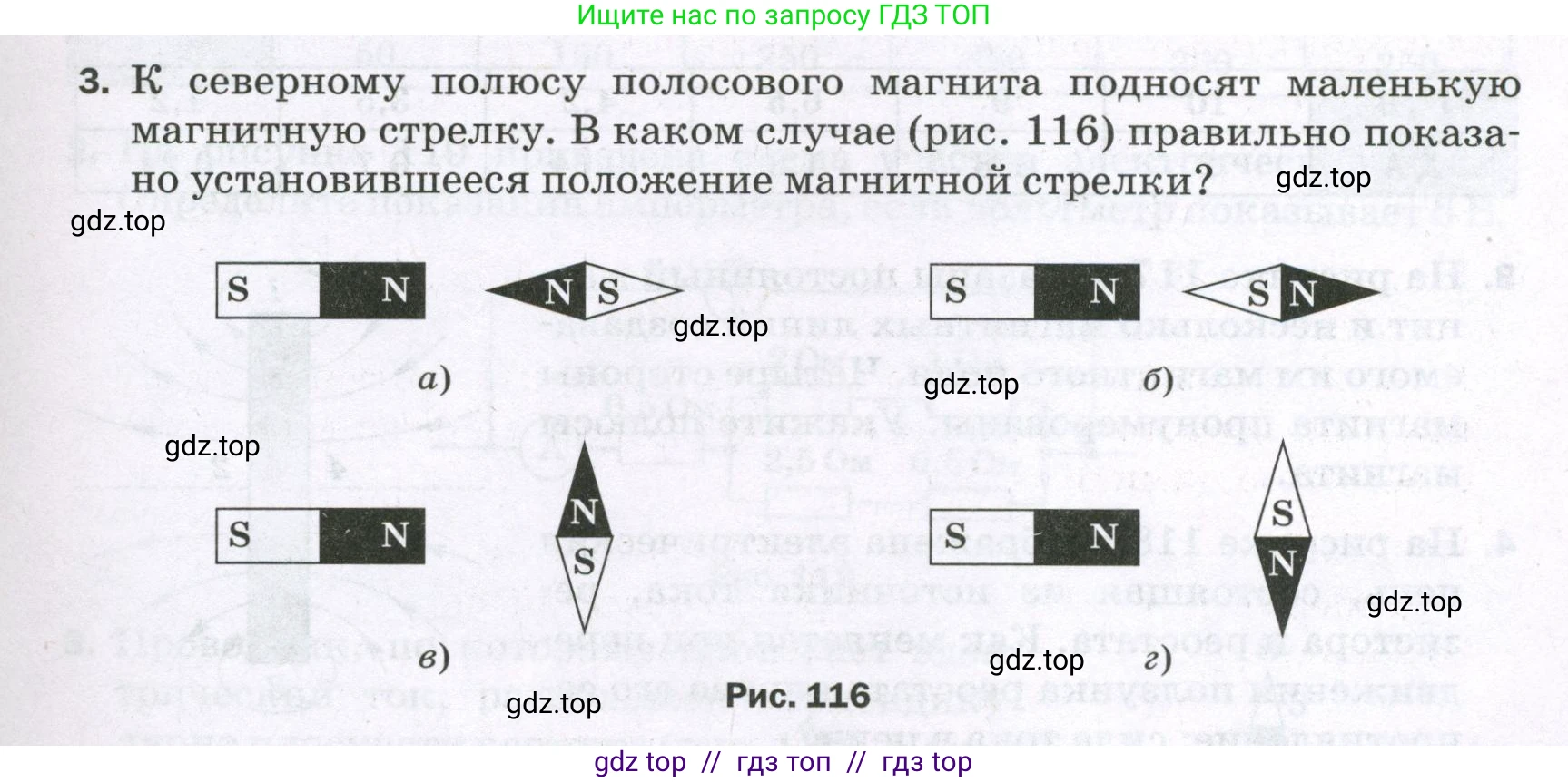 Физика, 8 класс Самостоятельные и контрольные работы, авторы: Марон Абрам Евсеевич, Марон Евгений Абрамович, издательство Просвещение, Москва, 2023, белого цвета, страница 87, номер 3, Условие
