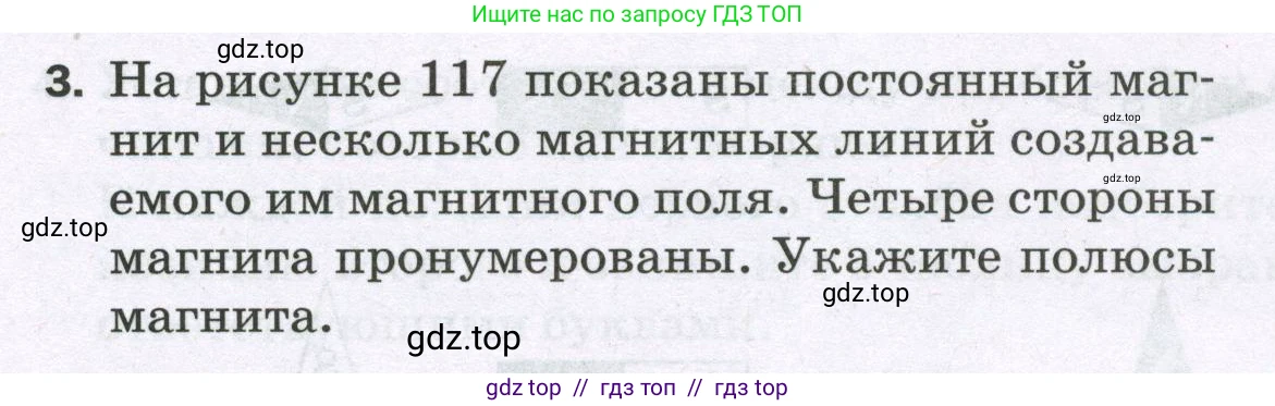 Физика, 8 класс Самостоятельные и контрольные работы, авторы: Марон Абрам Евсеевич, Марон Евгений Абрамович, издательство Просвещение, Москва, 2023, белого цвета, страница 88, номер 3, Условие