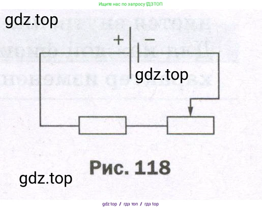 Физика, 8 класс Самостоятельные и контрольные работы, авторы: Марон Абрам Евсеевич, Марон Евгений Абрамович, издательство Просвещение, Москва, 2023, белого цвета, страница 88, номер 4, Условие (продолжение 2)