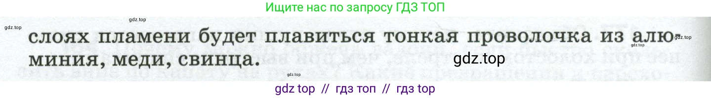 Физика, 8 класс Сборник вопросов и задач, авторы: Марон Абрам Евсеевич, Марон Евгений Абрамович, Позойский Семён Вениаминович, издательство Просвещение, Москва, 2022, белого цвета, страница 31, номер 186, Условие (продолжение 2)