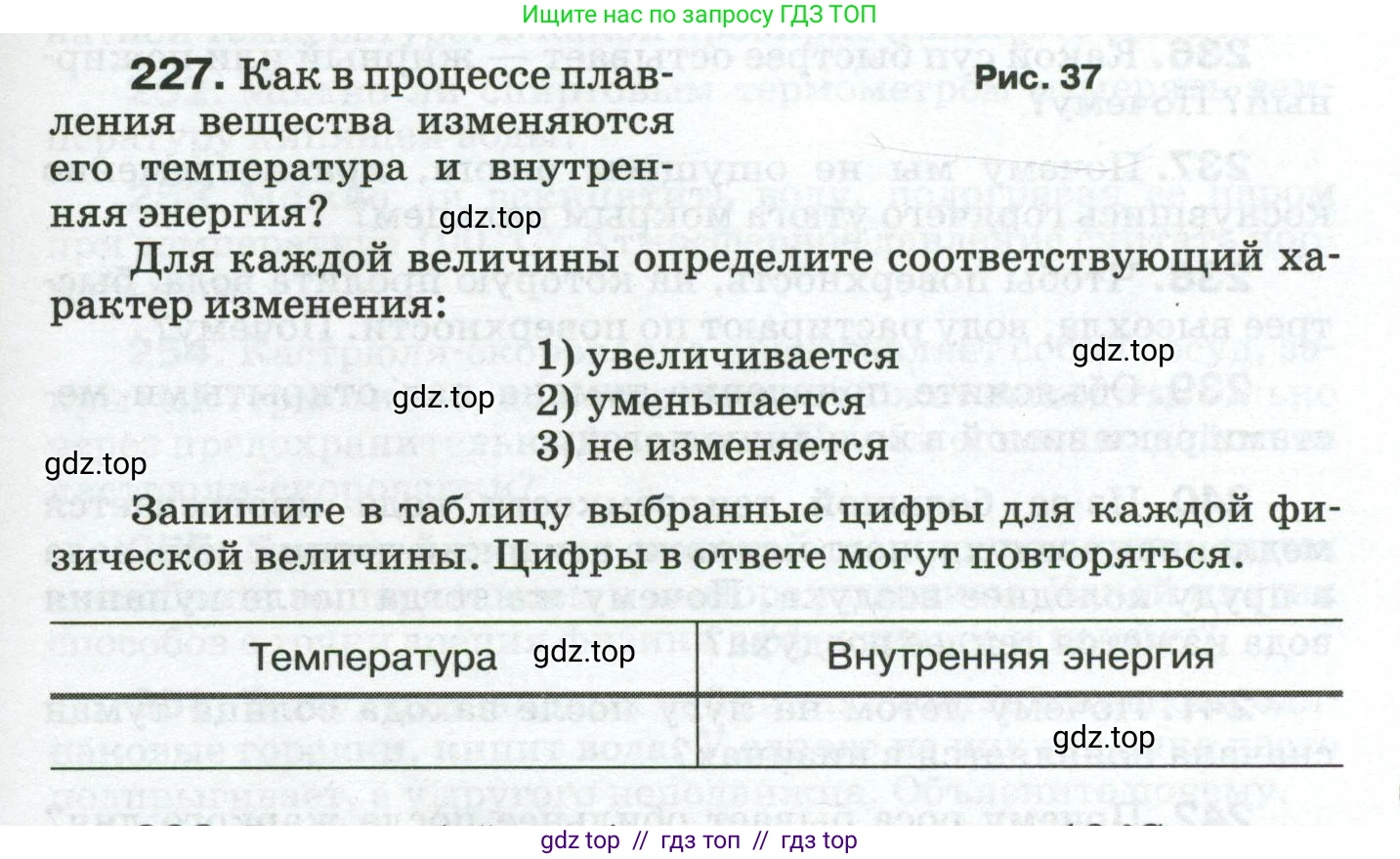 Физика, 8 класс Сборник вопросов и задач, авторы: Марон Абрам Евсеевич, Марон Евгений Абрамович, Позойский Семён Вениаминович, издательство Просвещение, Москва, 2022, белого цвета, страница 39, номер 227, Условие