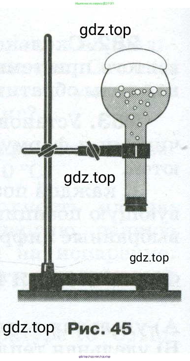 Физика, 8 класс Сборник вопросов и задач, авторы: Марон Абрам Евсеевич, Марон Евгений Абрамович, Позойский Семён Вениаминович, издательство Просвещение, Москва, 2022, белого цвета, страница 46, номер 290, Условие (продолжение 2)