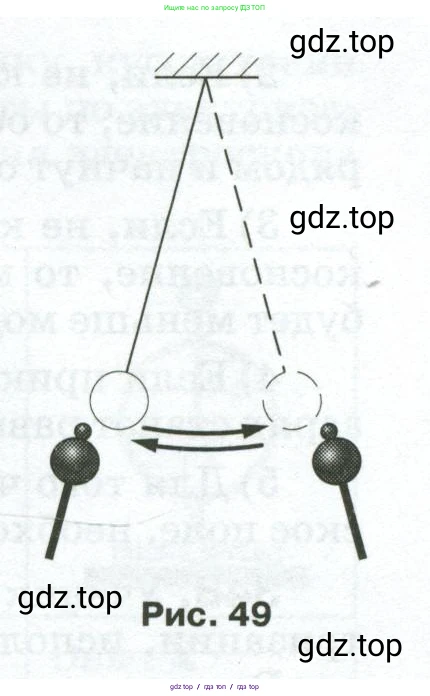 Физика, 8 класс Сборник вопросов и задач, авторы: Марон Абрам Евсеевич, Марон Евгений Абрамович, Позойский Семён Вениаминович, издательство Просвещение, Москва, 2022, белого цвета, страница 53, номер 345, Условие (продолжение 2)