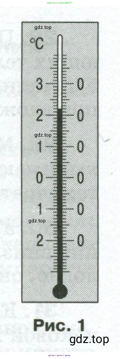 Физика, 8 класс Сборник вопросов и задач, авторы: Марон Абрам Евсеевич, Марон Евгений Абрамович, Позойский Семён Вениаминович, издательство Просвещение, Москва, 2022, белого цвета, страница 8, номер 36, Условие (продолжение 2)