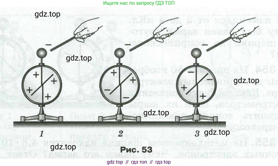 Физика, 8 класс Сборник вопросов и задач, авторы: Марон Абрам Евсеевич, Марон Евгений Абрамович, Позойский Семён Вениаминович, издательство Просвещение, Москва, 2022, белого цвета, страница 58, номер 362, Условие (продолжение 2)