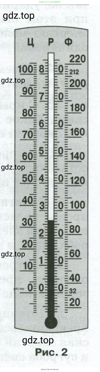 Физика, 8 класс Сборник вопросов и задач, авторы: Марон Абрам Евсеевич, Марон Евгений Абрамович, Позойский Семён Вениаминович, издательство Просвещение, Москва, 2022, белого цвета, страница 8, номер 38, Условие (продолжение 2)