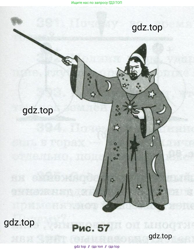 Физика, 8 класс Сборник вопросов и задач, авторы: Марон Абрам Евсеевич, Марон Евгений Абрамович, Позойский Семён Вениаминович, издательство Просвещение, Москва, 2022, белого цвета, страница 60, номер 380, Условие (продолжение 3)