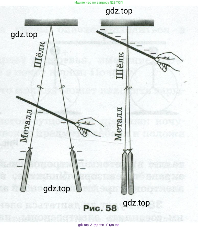Физика, 8 класс Сборник вопросов и задач, авторы: Марон Абрам Евсеевич, Марон Евгений Абрамович, Позойский Семён Вениаминович, издательство Просвещение, Москва, 2022, белого цвета, страница 61, номер 381, Условие (продолжение 2)