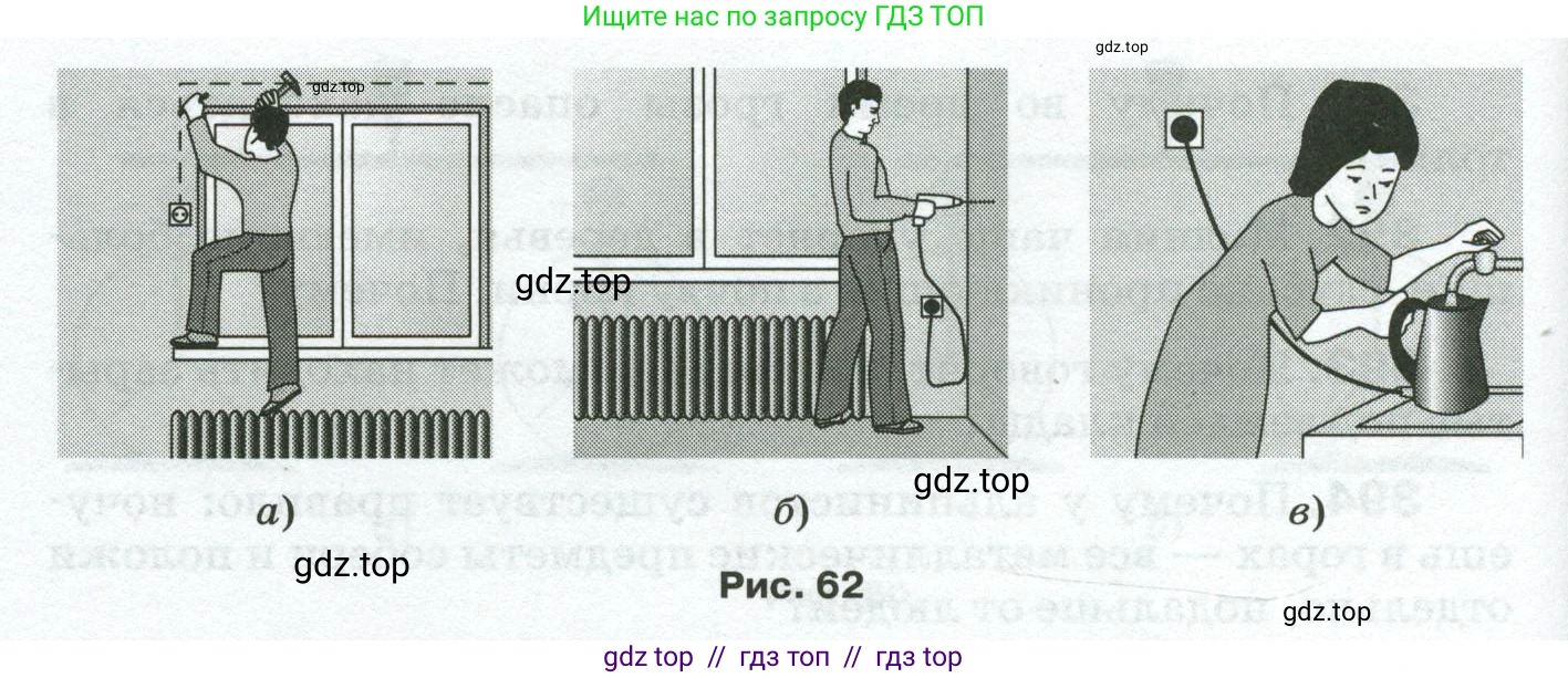 Физика, 8 класс Сборник вопросов и задач, авторы: Марон Абрам Евсеевич, Марон Евгений Абрамович, Позойский Семён Вениаминович, издательство Просвещение, Москва, 2022, белого цвета, страница 64, номер 404, Условие (продолжение 2)