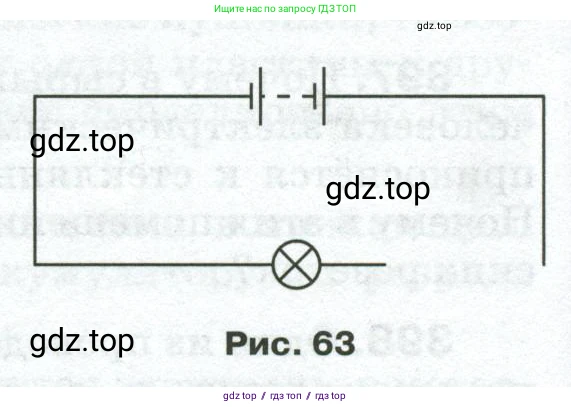 Физика, 8 класс Сборник вопросов и задач, авторы: Марон Абрам Евсеевич, Марон Евгений Абрамович, Позойский Семён Вениаминович, издательство Просвещение, Москва, 2022, белого цвета, страница 64, номер 405, Условие (продолжение 2)