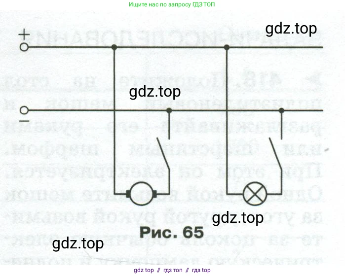 Физика, 8 класс Сборник вопросов и задач, авторы: Марон Абрам Евсеевич, Марон Евгений Абрамович, Позойский Семён Вениаминович, издательство Просвещение, Москва, 2022, белого цвета, страница 65, номер 407, Условие (продолжение 2)