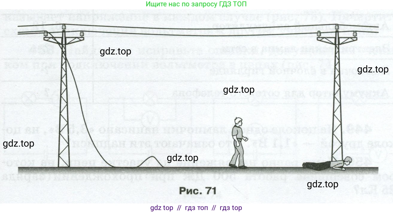 Физика, 8 класс Сборник вопросов и задач, авторы: Марон Абрам Евсеевич, Марон Евгений Абрамович, Позойский Семён Вениаминович, издательство Просвещение, Москва, 2022, белого цвета, страница 69, номер 442, Условие (продолжение 2)