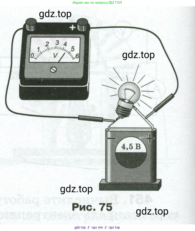 Физика, 8 класс Сборник вопросов и задач, авторы: Марон Абрам Евсеевич, Марон Евгений Абрамович, Позойский Семён Вениаминович, издательство Просвещение, Москва, 2022, белого цвета, страница 72, номер 459, Условие (продолжение 2)