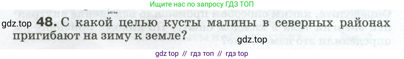 Физика, 8 класс Сборник вопросов и задач, авторы: Марон Абрам Евсеевич, Марон Евгений Абрамович, Позойский Семён Вениаминович, издательство Просвещение, Москва, 2022, белого цвета, страница 10, номер 48, Условие