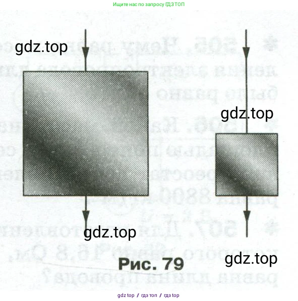 Физика, 8 класс Сборник вопросов и задач, авторы: Марон Абрам Евсеевич, Марон Евгений Абрамович, Позойский Семён Вениаминович, издательство Просвещение, Москва, 2022, белого цвета, страница 79, номер 502, Условие (продолжение 2)