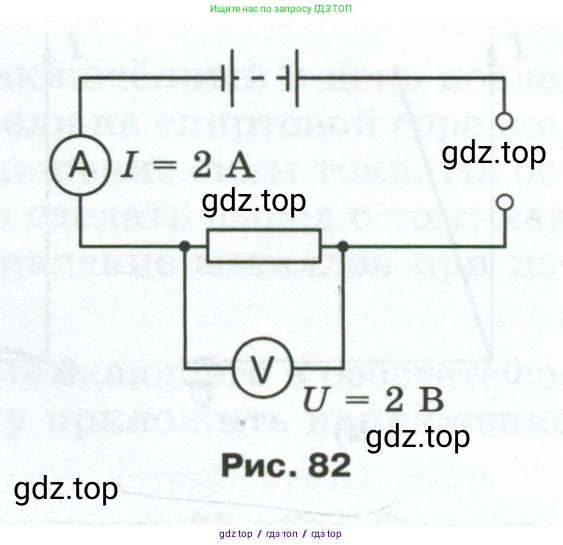 Физика, 8 класс Сборник вопросов и задач, авторы: Марон Абрам Евсеевич, Марон Евгений Абрамович, Позойский Семён Вениаминович, издательство Просвещение, Москва, 2022, белого цвета, страница 81, номер 515, Условие (продолжение 2)