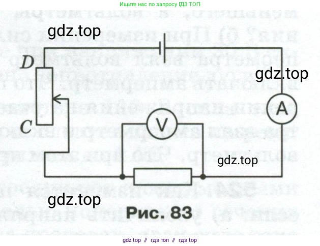 Физика, 8 класс Сборник вопросов и задач, авторы: Марон Абрам Евсеевич, Марон Евгений Абрамович, Позойский Семён Вениаминович, издательство Просвещение, Москва, 2022, белого цвета, страница 81, номер 519, Условие (продолжение 2)