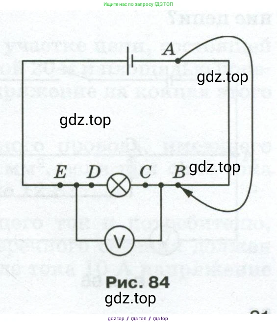 Физика, 8 класс Сборник вопросов и задач, авторы: Марон Абрам Евсеевич, Марон Евгений Абрамович, Позойский Семён Вениаминович, издательство Просвещение, Москва, 2022, белого цвета, страница 81, номер 520, Условие (продолжение 2)