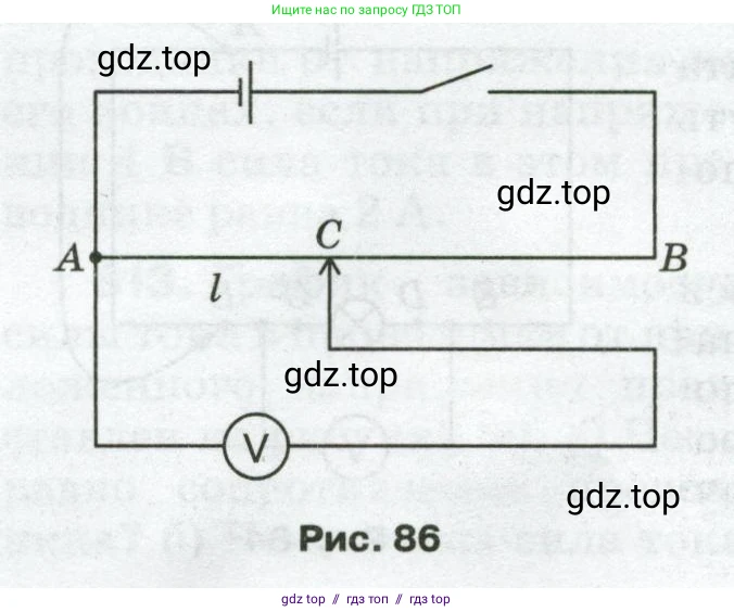 Физика, 8 класс Сборник вопросов и задач, авторы: Марон Абрам Евсеевич, Марон Евгений Абрамович, Позойский Семён Вениаминович, издательство Просвещение, Москва, 2022, белого цвета, страница 82, номер 522, Условие (продолжение 2)