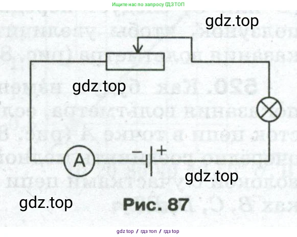 Физика, 8 класс Сборник вопросов и задач, авторы: Марон Абрам Евсеевич, Марон Евгений Абрамович, Позойский Семён Вениаминович, издательство Просвещение, Москва, 2022, белого цвета, страница 82, номер 524, Условие (продолжение 2)