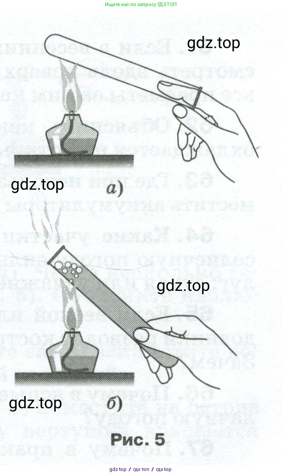 Физика, 8 класс Сборник вопросов и задач, авторы: Марон Абрам Евсеевич, Марон Евгений Абрамович, Позойский Семён Вениаминович, издательство Просвещение, Москва, 2022, белого цвета, страница 11, номер 55, Условие (продолжение 2)