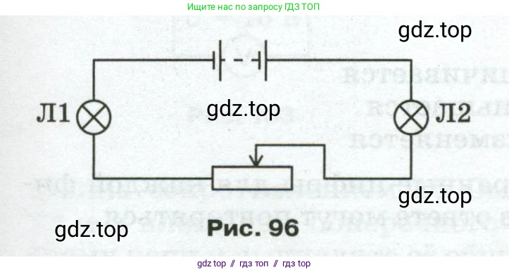 Физика, 8 класс Сборник вопросов и задач, авторы: Марон Абрам Евсеевич, Марон Евгений Абрамович, Позойский Семён Вениаминович, издательство Просвещение, Москва, 2022, белого цвета, страница 87, номер 554, Условие (продолжение 2)