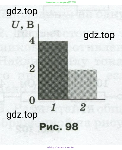 Физика, 8 класс Сборник вопросов и задач, авторы: Марон Абрам Евсеевич, Марон Евгений Абрамович, Позойский Семён Вениаминович, издательство Просвещение, Москва, 2022, белого цвета, страница 87, номер 557, Условие (продолжение 2)