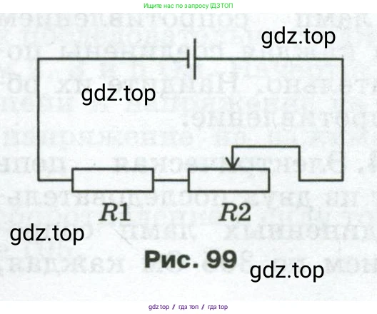Физика, 8 класс Сборник вопросов и задач, авторы: Марон Абрам Евсеевич, Марон Евгений Абрамович, Позойский Семён Вениаминович, издательство Просвещение, Москва, 2022, белого цвета, страница 87, номер 558, Условие (продолжение 3)